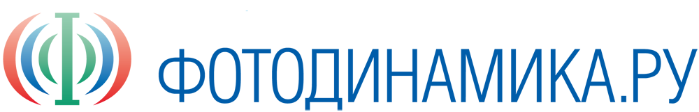 Логотип Фотодинамика.ру